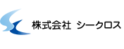 株式会社シークロス