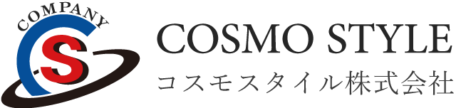 コスモスタイル株式会社
