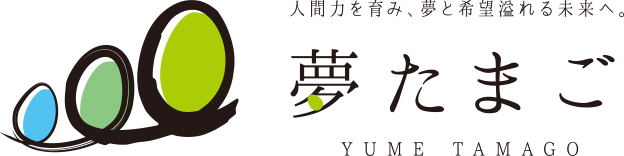 株式会社夢たまご
