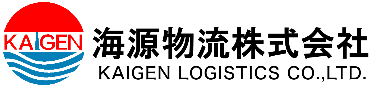 海源物流株式会社