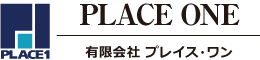 有限会社プレイス・ワン