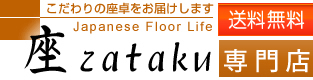 有限会社尾上家具