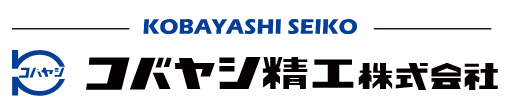 コバヤシ精工株式会社