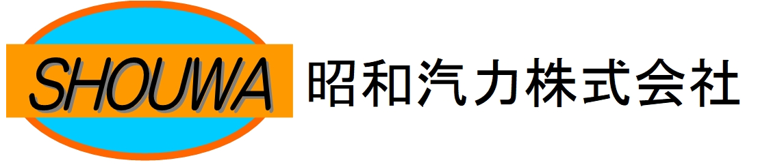 昭和汽力株式会社