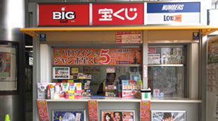 泉鉄産業株式会社