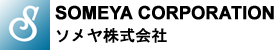 ソメヤ株式会社