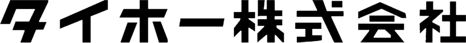 タイホー株式会社