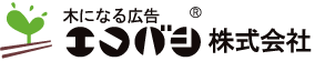 エコバシ株式会社