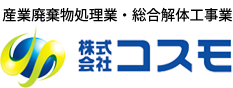 株式会社コスモ