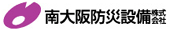 南大阪防災設備株式会社