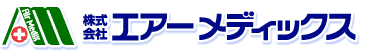 株式会社エアーメディックス
