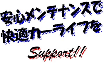 和泉自動車株式会社