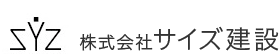 株式会社サイズ建設
