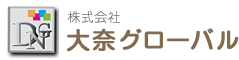 株式会社大奈グローバル