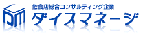 有限会社ダイスマネージ