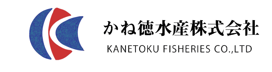 かね徳水産株式会社