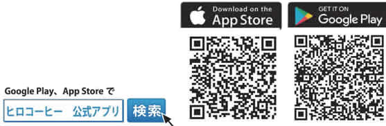 株式会社ヒロコーヒー