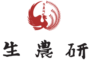 株式会社生農研