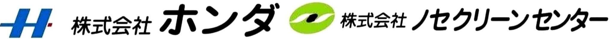 株式会社ホンダ