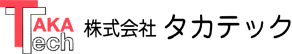 株式会社タカテック