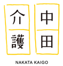 有限会社中田介護事業所