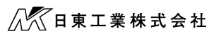 日東工業株式会社