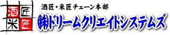株式会社ドリームクリエイトシステムズ