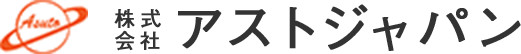株式会社アストジャパン