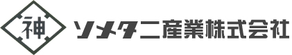 ソメタニ産業株式会社
