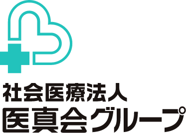 社会医療法人医真会