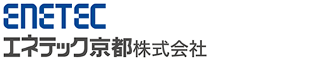 エネテック京都株式会社