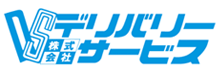 株式会社デリバリーサービス