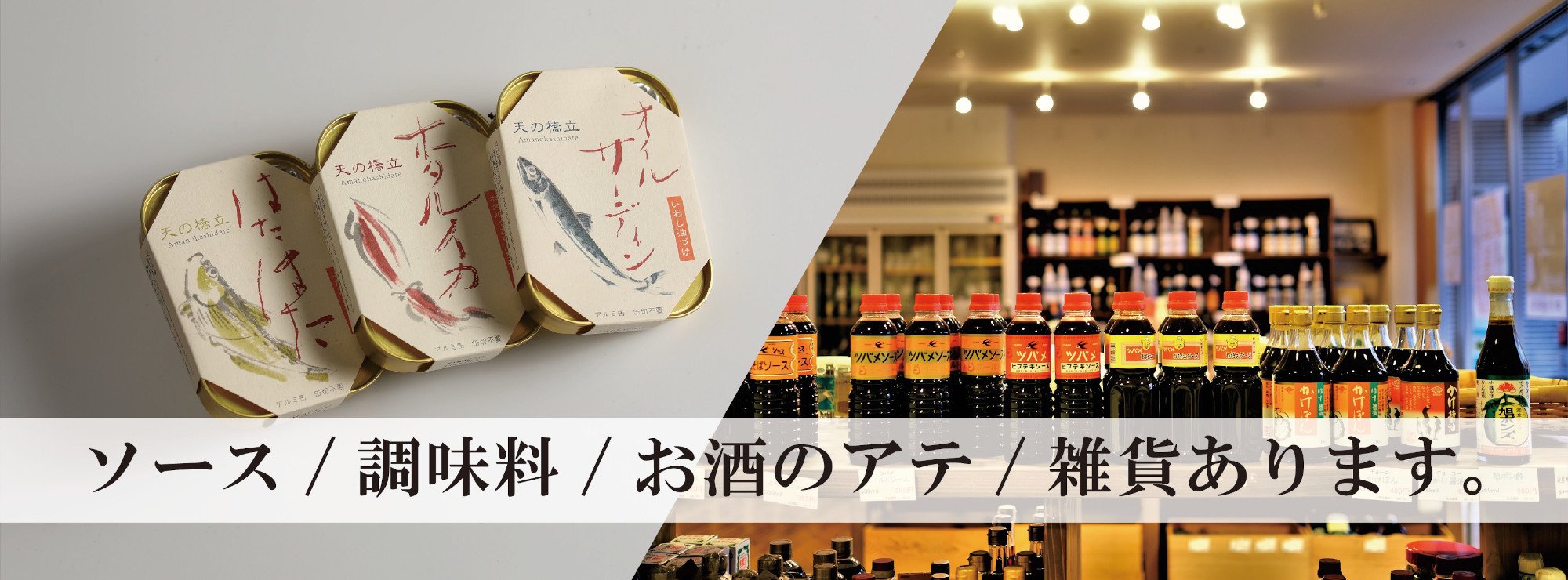 株式会社津乃嘉商店