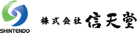株式会社信天堂