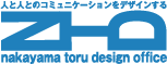 株式会社中山徹デザイン事務所