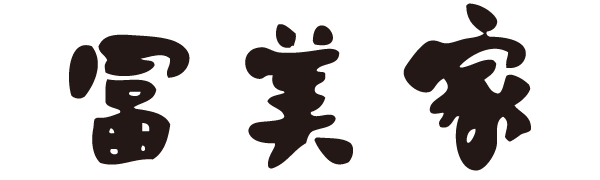 株式会社冨美家