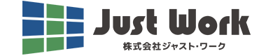 株式会社ジャスト・ワーク