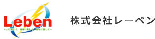 株式会社レーベン