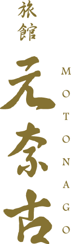 株式会社元奈古