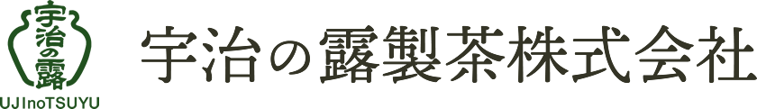 宇治の露製茶株式会社