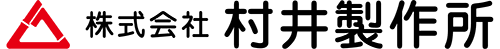 株式会社村井製作所