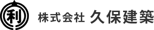 株式会社久保建築