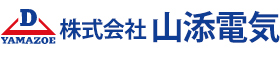 株式会社山添電気