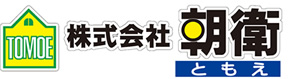 株式会社朝衛