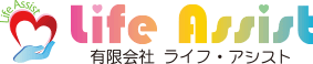 有限会社ライフ・アシスト