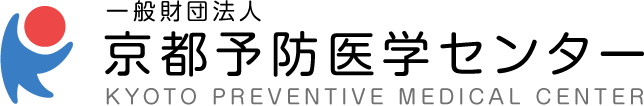 一般財団法人京都予防医学センター