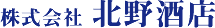 株式会社北野酒店