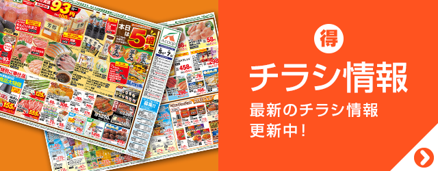 JA全農Aコープ株式会社