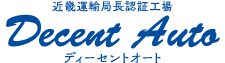 株式会社ディーセントオート