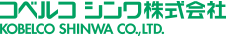 コベルコシンワ株式会社